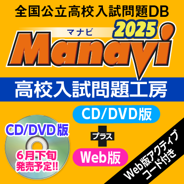 高校入試問題工房