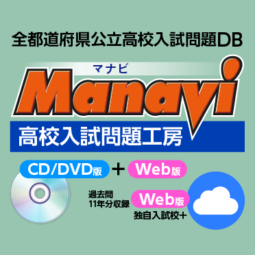 高校入試問題工房