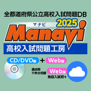 高校入試問題工房