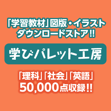 学びパレット工房